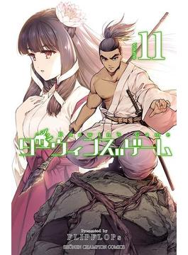 【11-15セット】ダーウィンズゲーム(少年チャンピオン・コミックス)