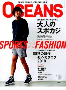 OCEANS (オーシャンズ) 2018年 10月号 [雑誌]