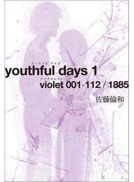 【全1-2セット】youthful days