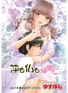 神も仏も 分冊版 ： 14(アクションコミックス)