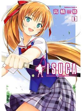 【セット限定価格】ISUCA(5)(角川コミックス・エース)