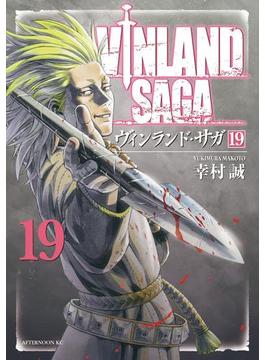 【セット限定価格】ヴィンランド・サガ（19）