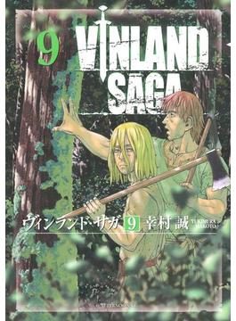 【セット限定価格】ヴィンランド・サガ（９）