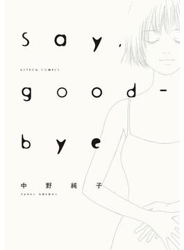 Say，good-bye 分冊版 ： 18(アクションコミックス)