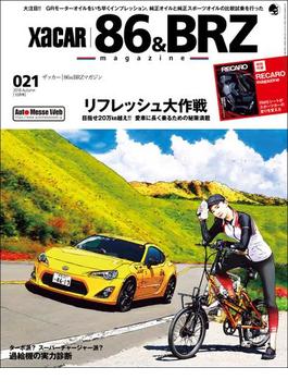 XACAR 86&BRZ magazine (ザッカーハチロクアンドビーアールゼットマガジン) 2018年 10月号