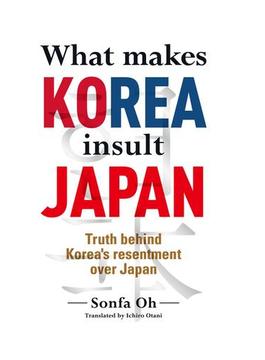 What makes KOREA insult JAPAN(ヒカルランド)