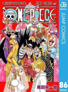 【86-90セット】ONE PIECE モノクロ版(ジャンプコミックスDIGITAL)