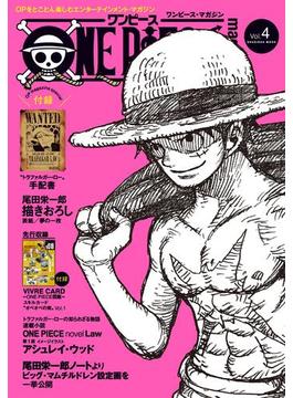 ONE PIECE magazine Vol.4(ジャンプコミックスDIGITAL)