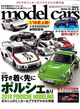 model cars (モデルカーズ) 2018年 12月号 [雑誌]