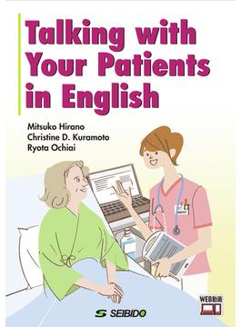 Talking with Your Patients in English　/　アニメで学ぶ看護英語