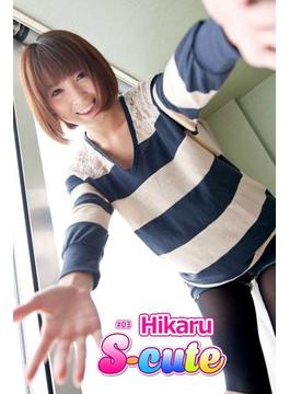 【S-cute】Hikaru　＃３