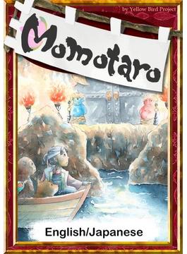 Momotaro　【English/Japanese versions】