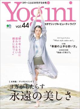 Yogini（ヨギーニ） (Vol.44)