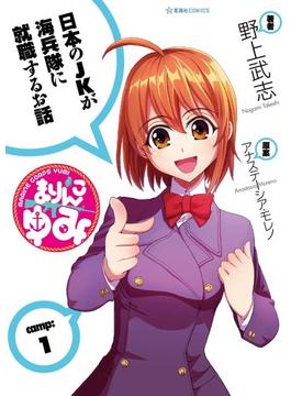 【全1-7セット】まりんこゆみ
