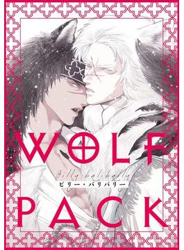 WOLF PACK（２）(ダリアコミックスe)