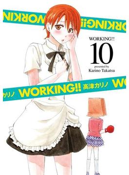 【セット限定価格】WORKING！！ 10巻(ヤングガンガンコミックス)