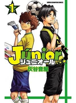 【全1-6セット】ジュニオール(少年チャンピオン・コミックス)