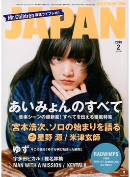 ROCKIN'ON JAPAN (ロッキング・オン・ジャパン) 2019年 02月号 [雑誌]