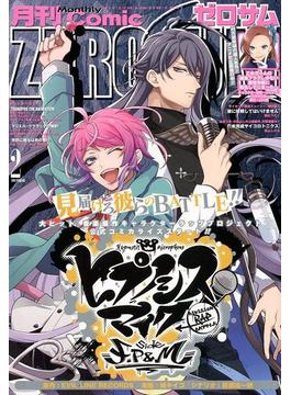 Comic ZERO-SUM (コミック ゼロサム) 2019年 02月号 [雑誌]