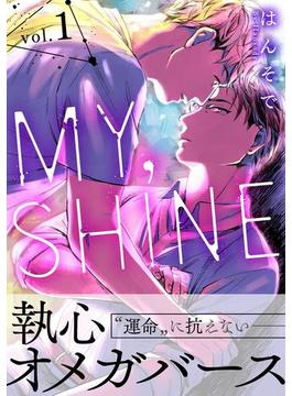 【全1-5セット】MY,SHINE(シャルルコミックス)