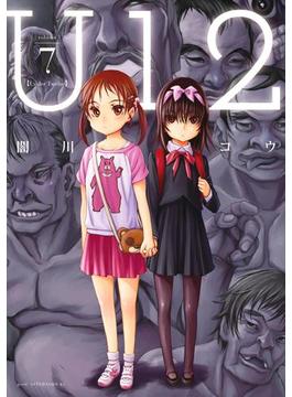 【セット限定価格】Ｕ１２（７）