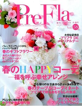 季刊 PreFla (プリ*フラ) 2019年 03月号 [雑誌]