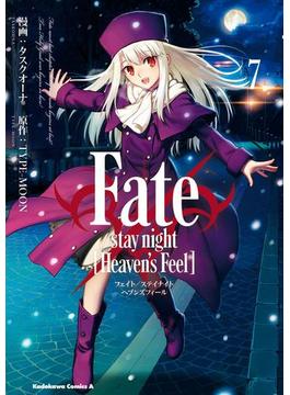 Fate／stay night [Heaven's Feel](7)(角川コミックス・エース)