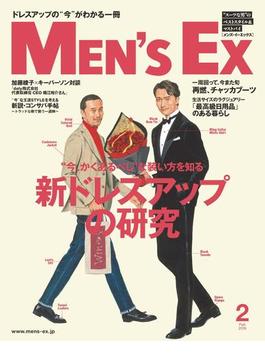 MEN'S EX 2019年2月号(MEN'S EX)