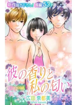 【6-10セット】Love Silky　彼の香りと私の匂い(Love Silky)