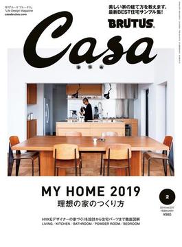 Casa BRUTUS (カーサ・ブルータス) 2019年 2月号 [理想の家のつくり方](Casa BRUTUS)