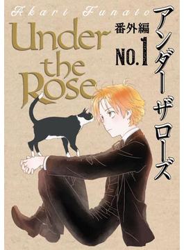 【全1-3セット】Under the Rose 《番外編》(バーズコミックス)