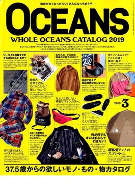 OCEANS (オーシャンズ) 2019年 03月号 [雑誌]