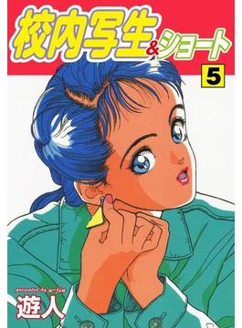 校内写生&ショート　５