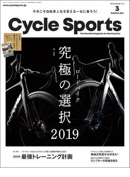 CYCLE SPORTS (サイクルスポーツ) 2019年 3月号