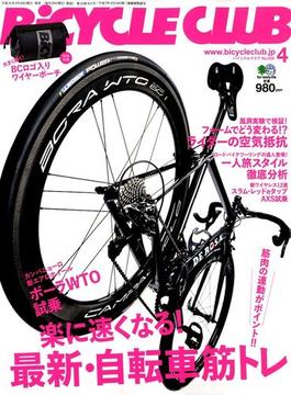 BiCYCLE CLUB (バイシクル クラブ) 2019年 04月号 [雑誌]