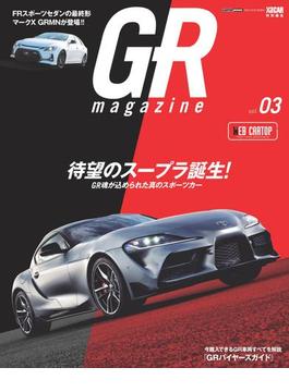GR magazine vol.03