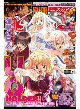別冊少年マガジン　2019年3月号 [2019年2月9日発売]