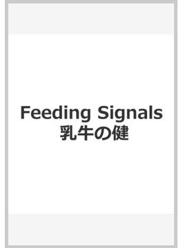Feeding Signals 乳牛の健