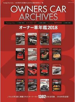 OwnersCarArchives2018