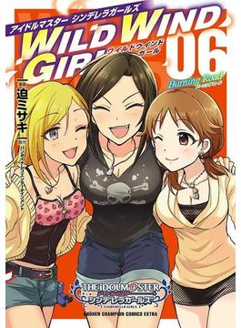 アイドルマスター シンデレラガールズ　WILD WIND GIRL【電子特別版】　6　Burning Road(少年チャンピオン・コミックス エクストラ)