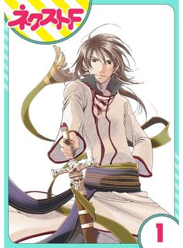 【全1-19セット】【単話売】12時の権力者(NextF)