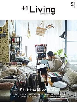 ＋1 Living No.106　Spring2019