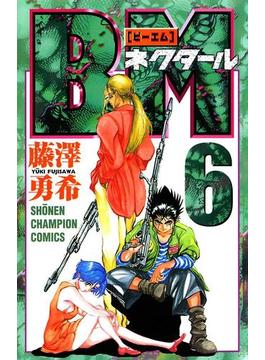 BMネクタール　６(少年チャンピオン・コミックス)
