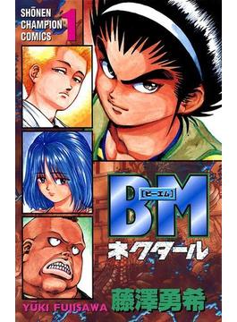 【全1-12セット】BMネクタール(少年チャンピオン・コミックス)