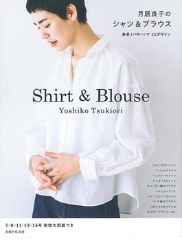 月居良子のシャツ＆ブラウス 身頃１パターンで２５デザイン