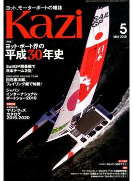 KAZI (カジ) 2019年 05月号 [雑誌]