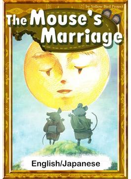 The Mouse’s Marriage　【English/Japanese versions】