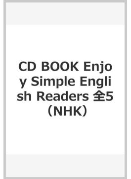 CD BOOK Enjoy Simple English Readers 全5