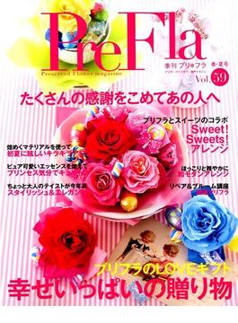 季刊 PreFla (プリ*フラ) 2019年 06月号 [雑誌]