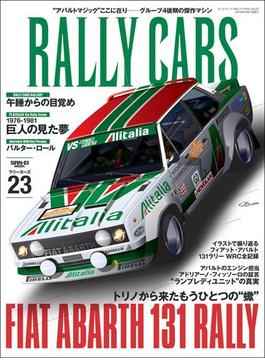 RALLY CARS　Vol.23